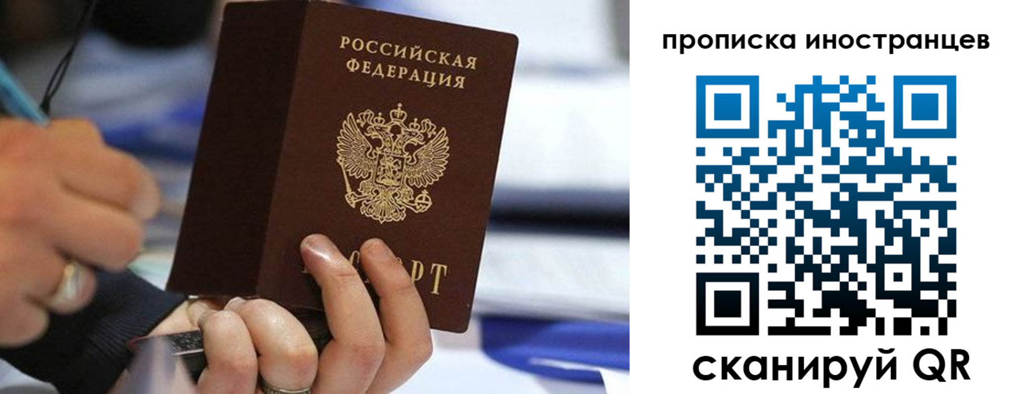 прописка для работы в Богдановиче