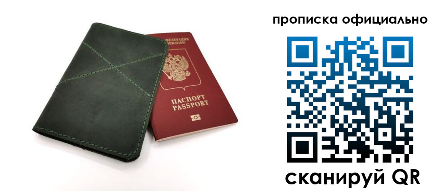 временная регистрация для школы в Богдановиче