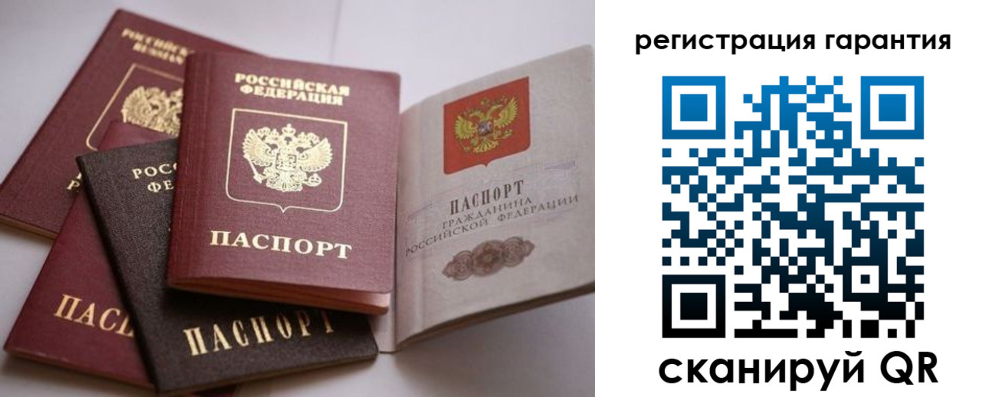 временная регистрация гарантия в Богдановиче
